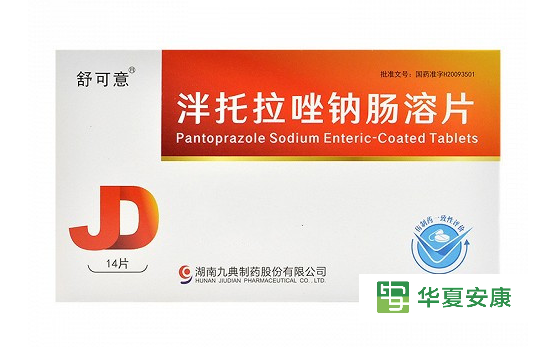泮托拉唑钠肠溶片