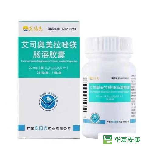 艾司奥美拉唑镁肠溶胶囊