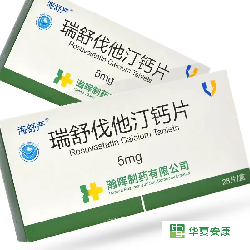 瑞舒伐他汀钙片