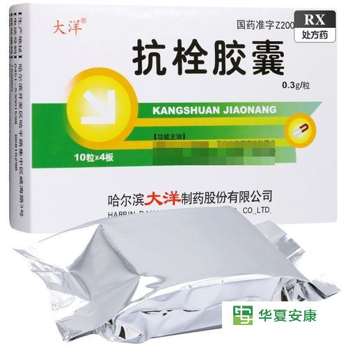 抗栓胶囊