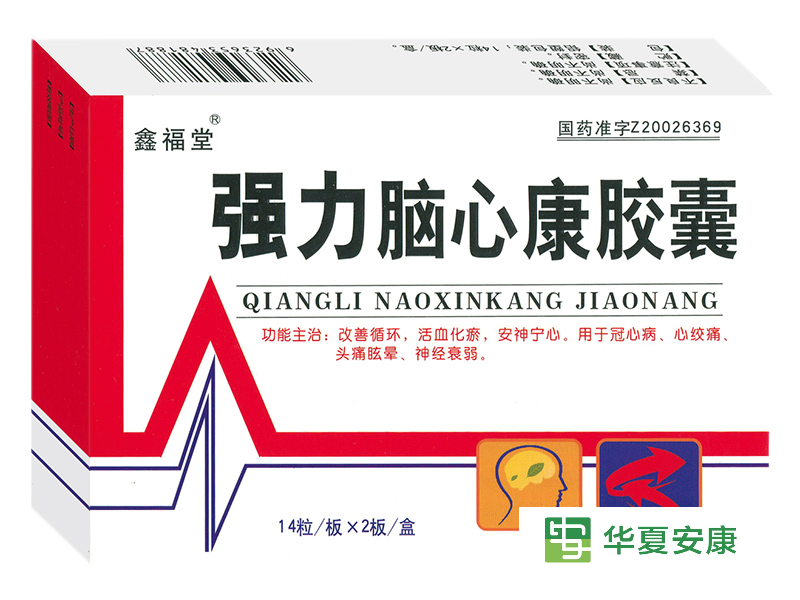 强力脑心康胶囊