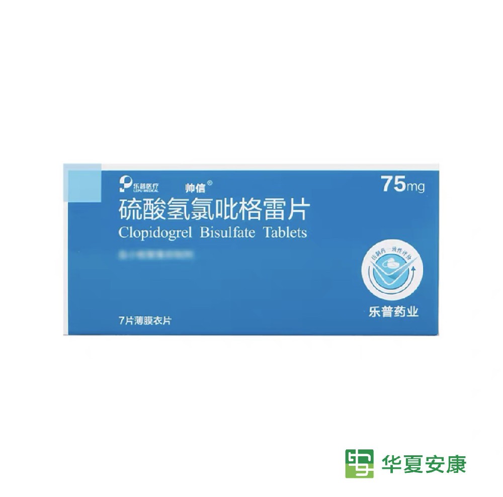 硫酸氢氯呲格雷片